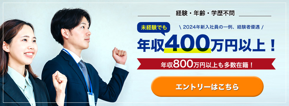 求人情報バナー